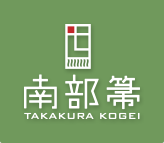 takakurakogei nanbuhouki logo
